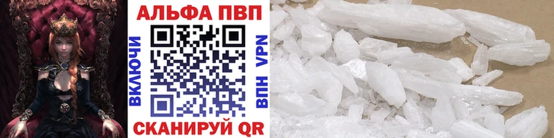Альфа ПВП крисы CK  Купить закладки  Истра 