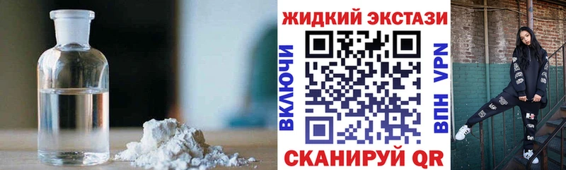 Бутират жидкий экстази  Купить  Истра 