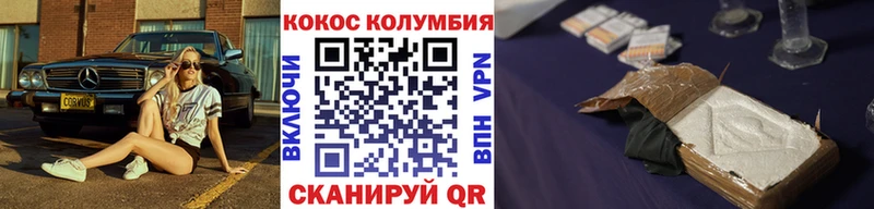 Кокаин 97%  Купить где  Истра 