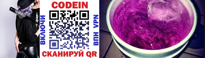 Купить где  Истра  Кодеиновый сироп Lean Purple Drank 
